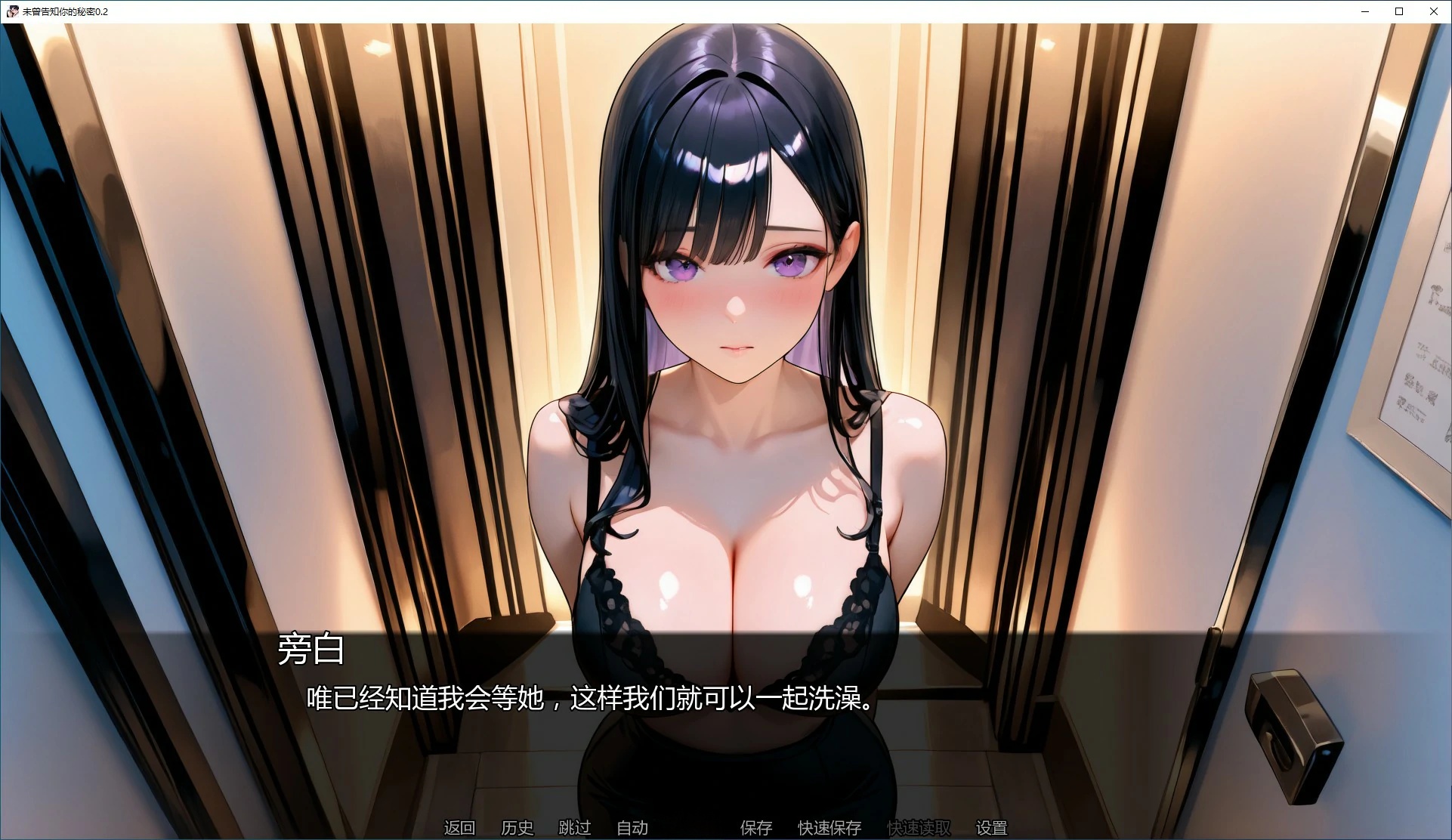 图片[3]-b71330未曾告知你的秘密V0.6.0 AI汉化版[更新/1.6G][PC+安卓]-acg畅游网