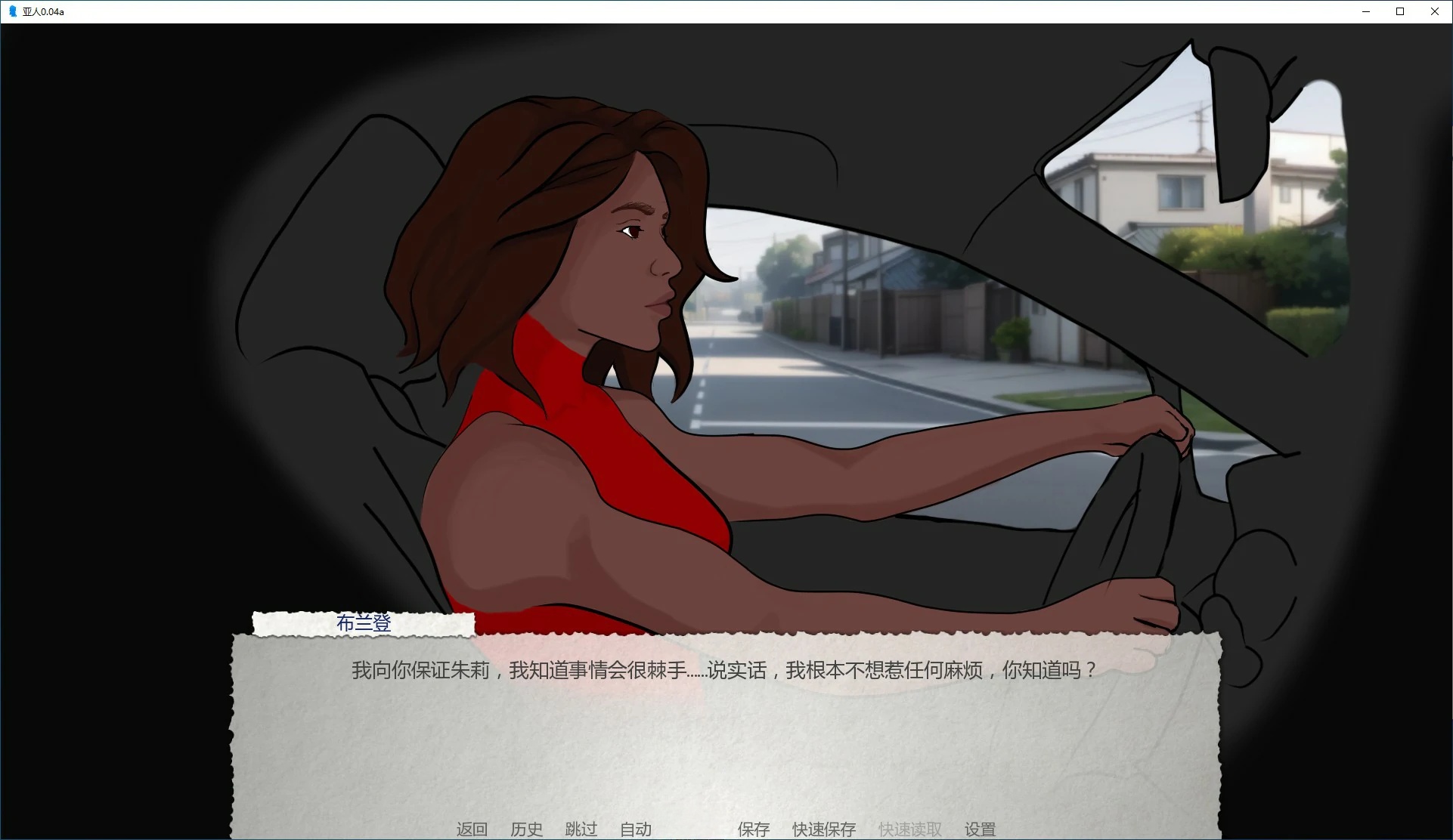 图片[3]-x71001亚人V0.04RE AI汉化版[更新/800M][PC+安卓]-acg畅游网