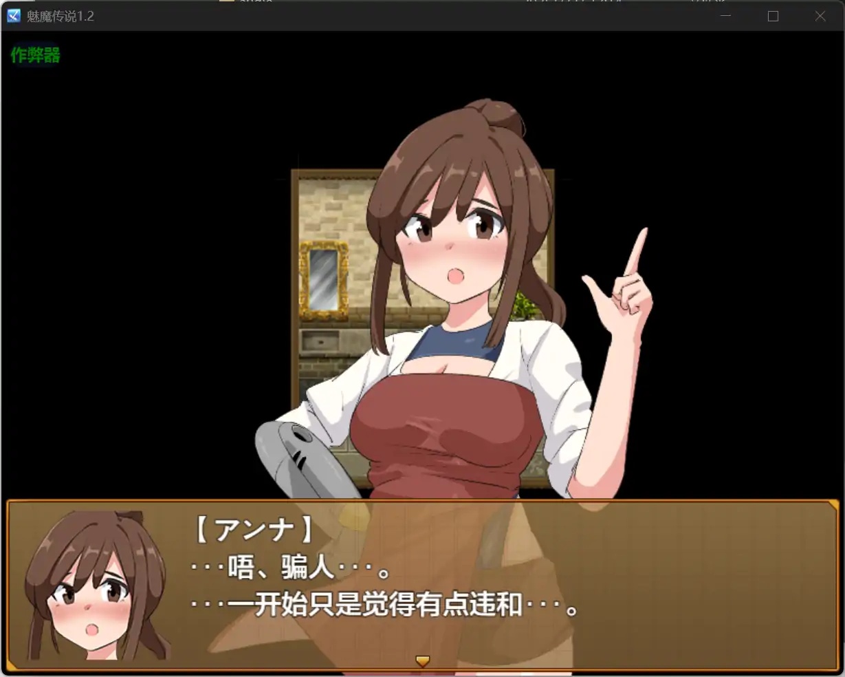 图片[3]-x70337魅魔传说V1.2 AI汉化版[新作/1.2G][PC+安卓]-acg畅游网