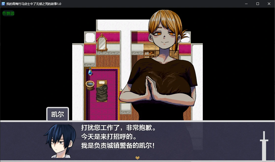 图片[4]-x70463我的青梅竹马剑士中了无感之咒的故事V1.0 AI汉化版[新作/900M][PC+安卓]-acg畅游网