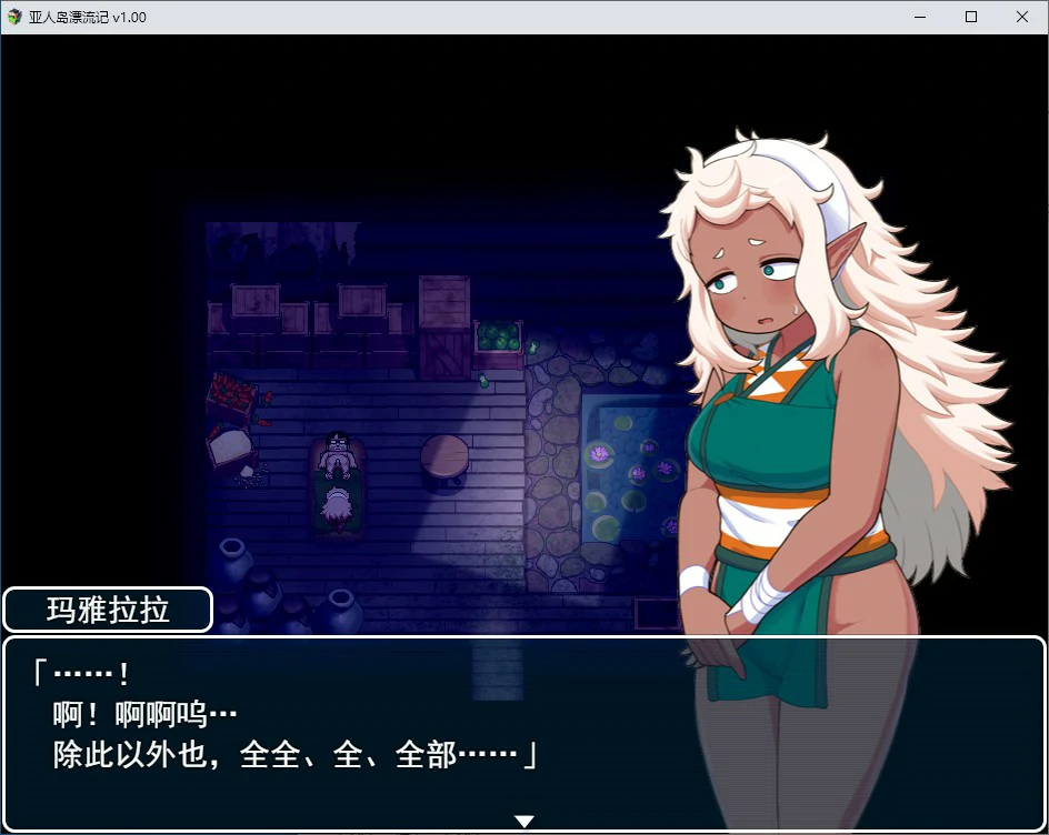 图片[4]-x70480亚人岛漂流记 V1.00 官方中文步兵版[新作/1.0G]-acg畅游网