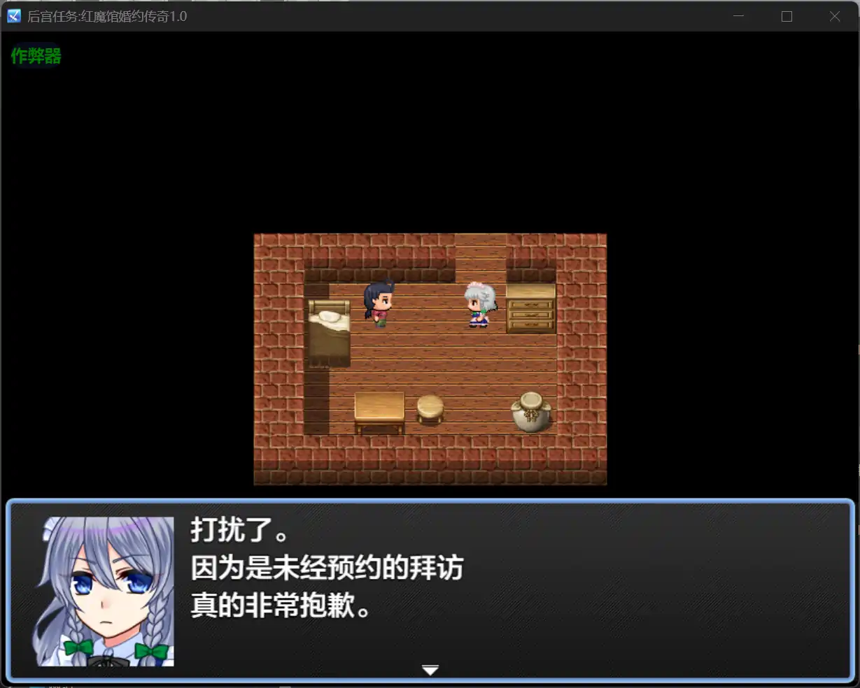 图片[4]-x70509后宫任务:红魔馆婚约传奇V1.0 AI汉化版[新作/1.5G][PC+安卓]-acg畅游网