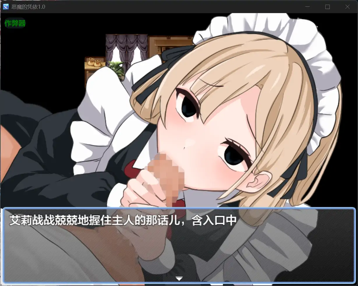 图片[4]-x70511恶魔的凭依V1.0 AI汉化版[新作/1.0G][PC+安卓]-acg畅游网