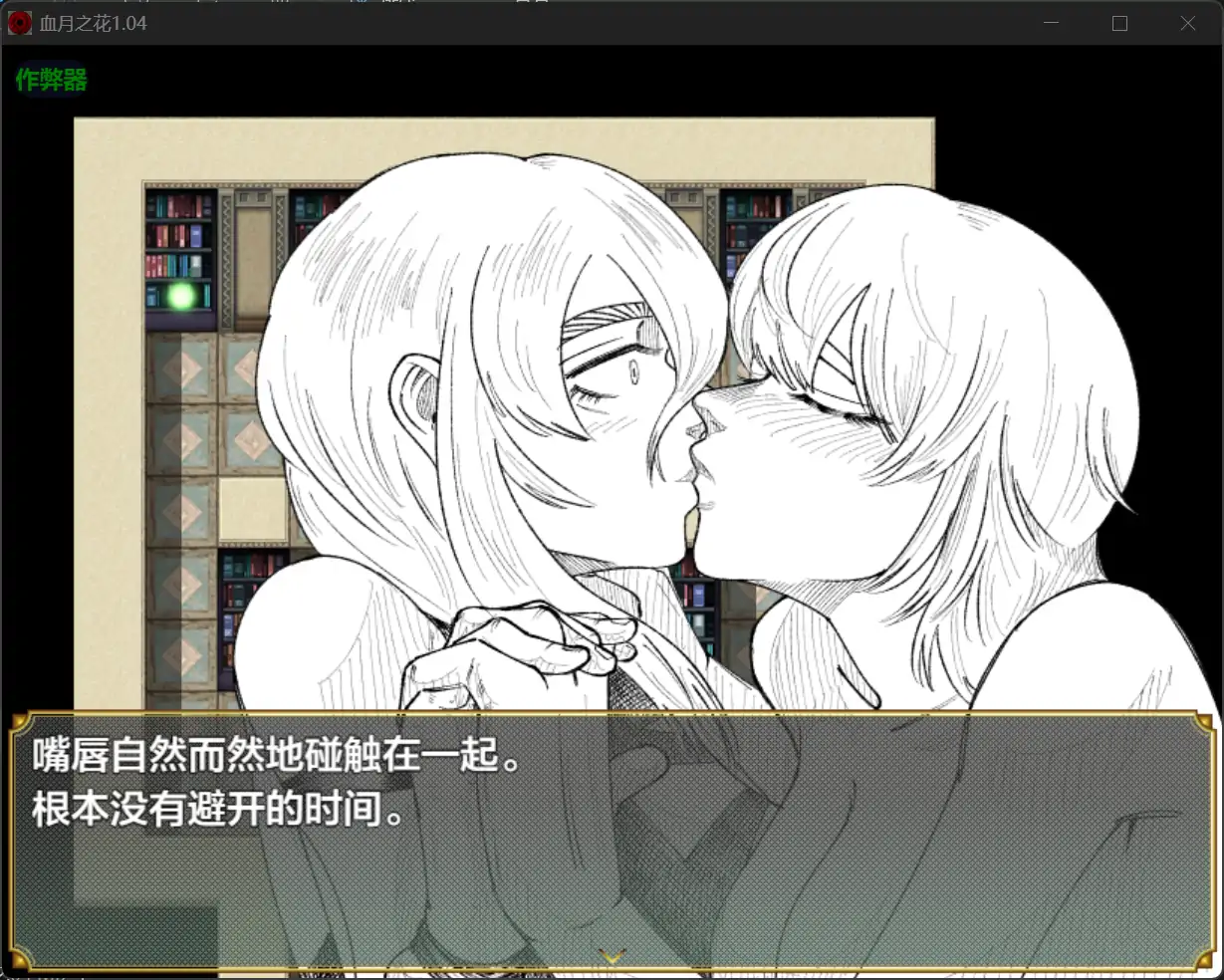图片[4]-x70522血月之花V1.04 AI汉化版[新作/2.6G][PC+安卓]-acg畅游网