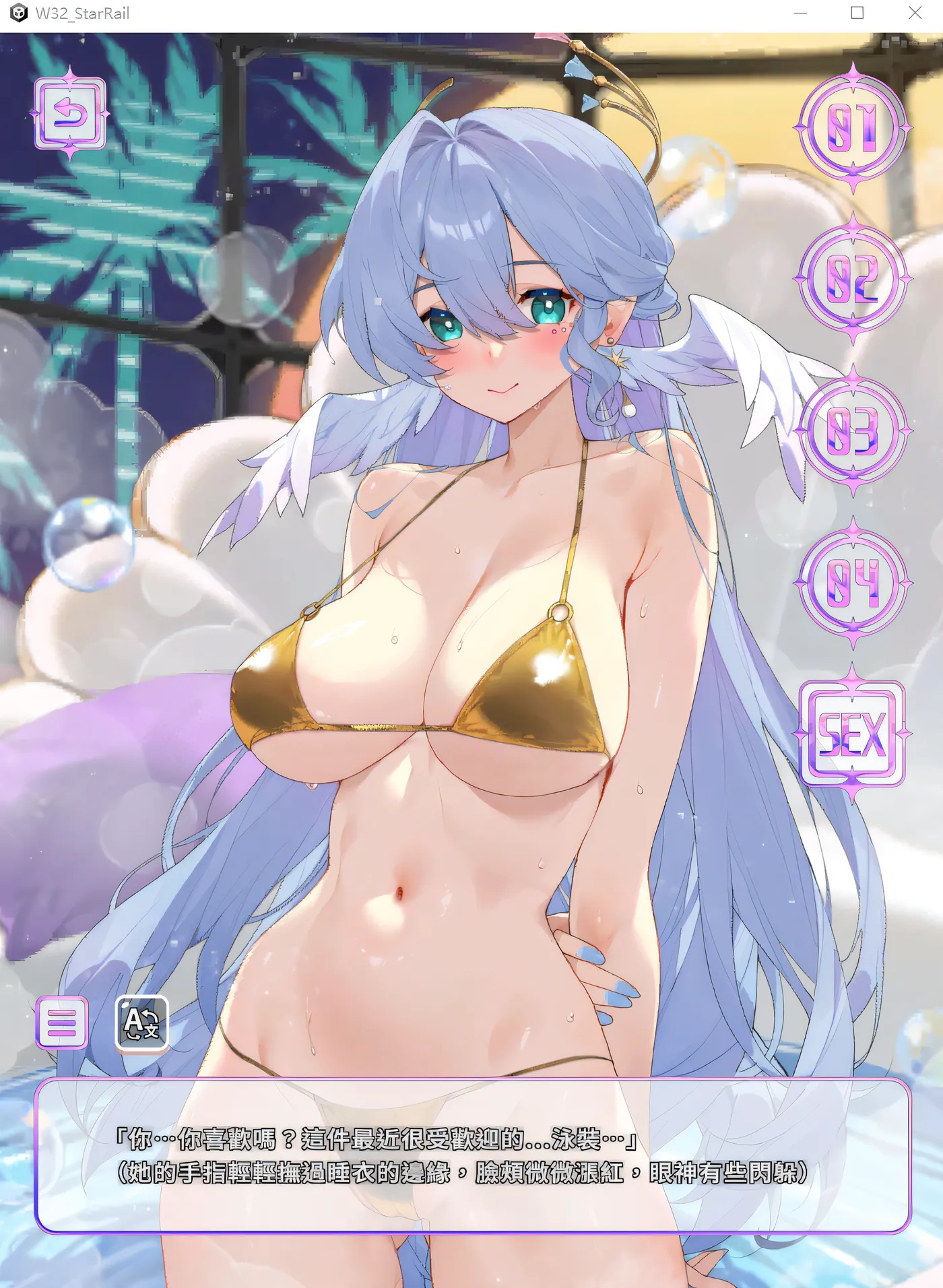 图片[4]-x50404 WaterRing Tier 3 官方中文版 [新作/6.8G]-乐游二次元