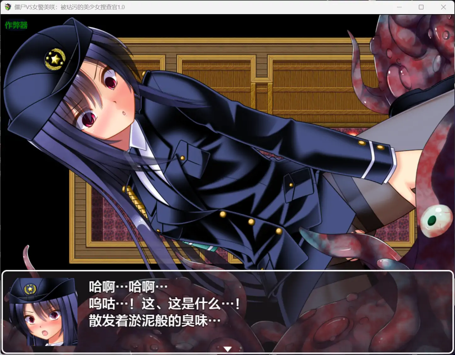 图片[4]-x70539僵尸VS女警美咲：被玷污的美少女搜查官V1.0 AI汉化版[新作/1.0G][PC+安卓]-乐游二次元