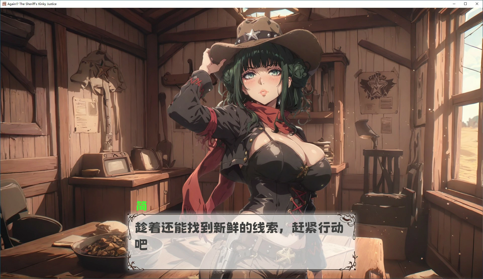 图片[4]-x70542又来了！警长的变态正义 官方中文版[新作/1.0G]-acg畅游网