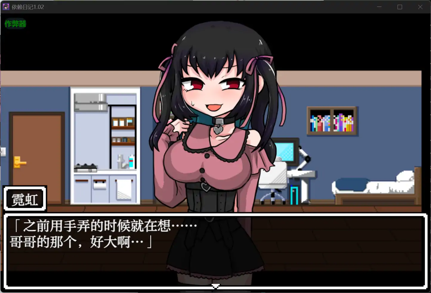 图片[4]-x70548依赖日记V1.02 AI汉化版[新作/1.1G][PC+安卓]-acg畅游网