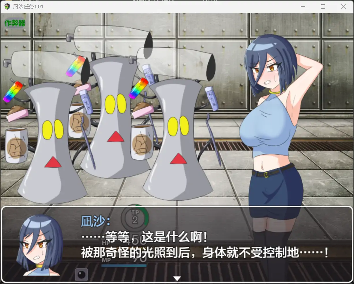图片[4]-x70584凪沙任务V1.01 AI汉化版[新作/2.2G][PC+安卓]-acg畅游网