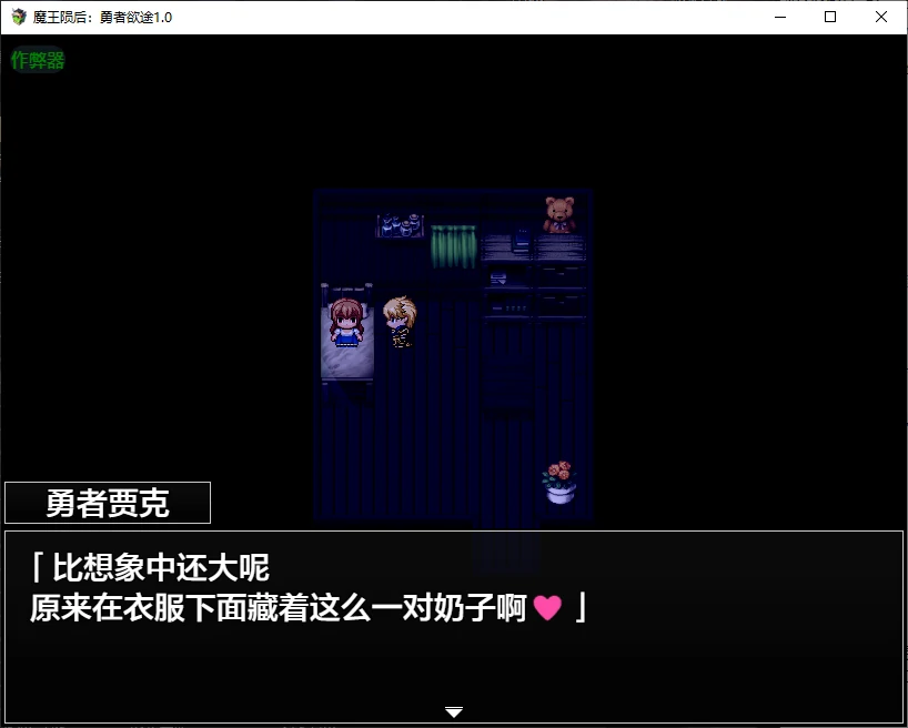 图片[4]-x70432魔王陨后：勇者欲途V1.0 AI汉化版[新作/400M]-acg畅游网