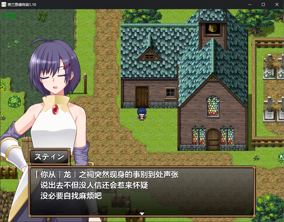 图片[4]-x70631格兰恩德传奇V1.10 AI汉化版[更新/3.2G][PC+安卓]-acg畅游网