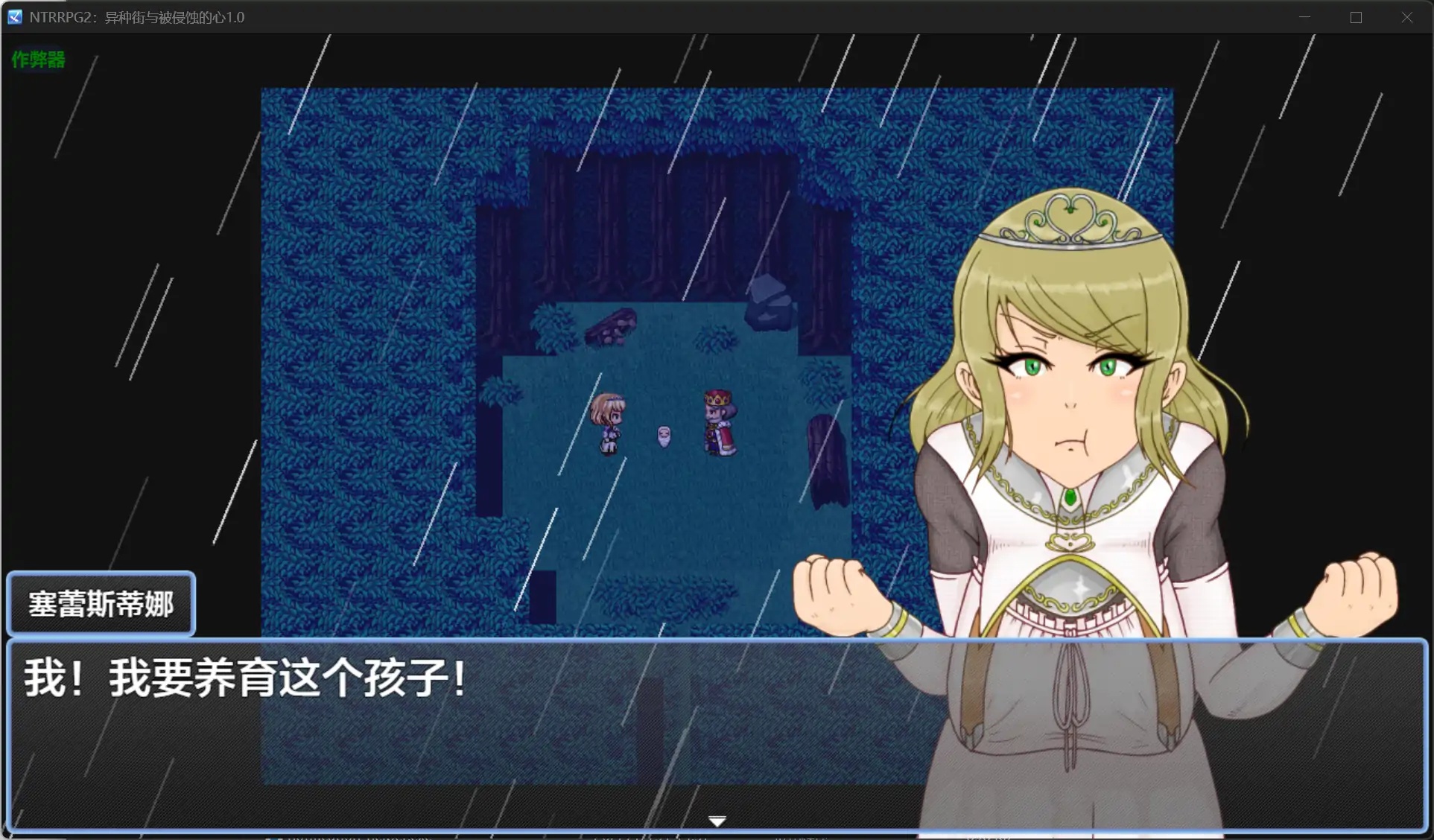 图片[3]-x70384 NTRRPG2：异种街与被侵蚀的心V1.0 AI汉化版[新作/2.8G][PC+安卓]-acg畅游网