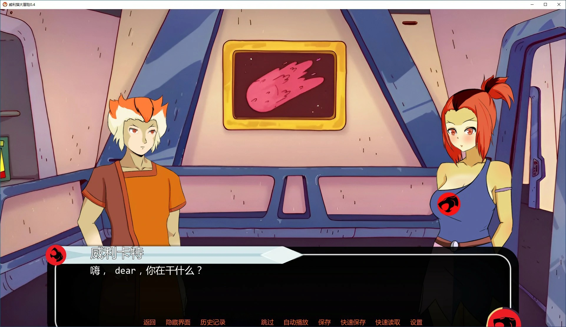 图片[4]-x70517威利猫大冒险 V0.4 AI汉化版[新作/1.0G][PC+安卓]-acg畅游网