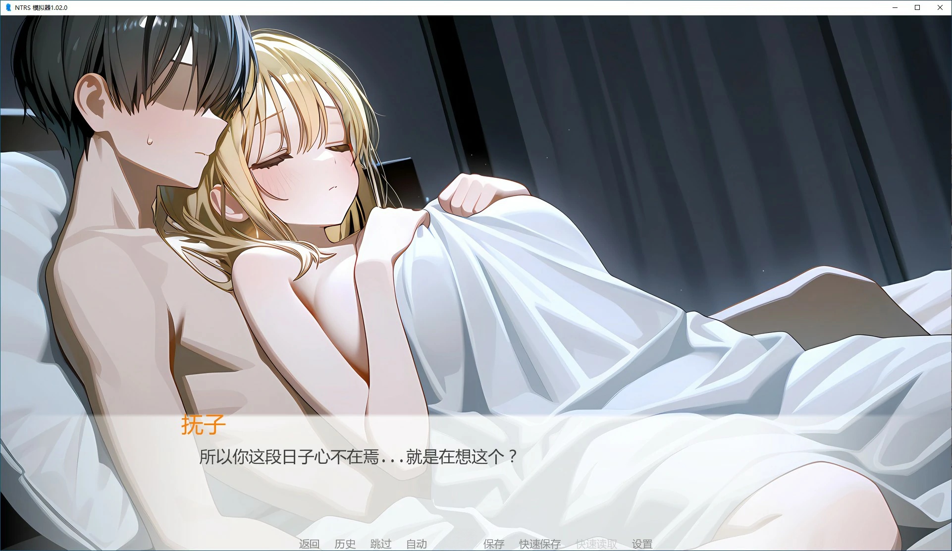 图片[4]-x70571 NTRS! 模拟器V1.02.0 AI汉化版[新作/390M][PC+安卓]-acg畅游网