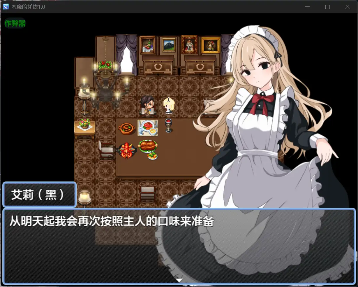 图片[5]-x70511恶魔的凭依V1.0 AI汉化版[新作/1.0G][PC+安卓]-acg畅游网