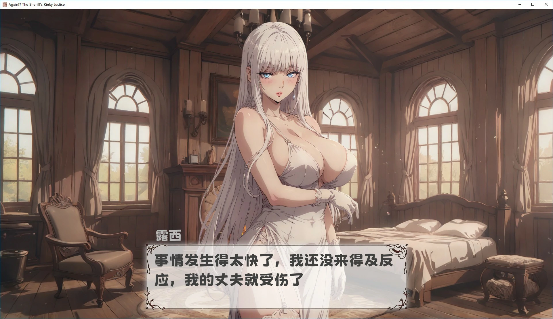 图片[5]-x70542又来了！警长的变态正义 官方中文版[新作/1.0G]-acg畅游网