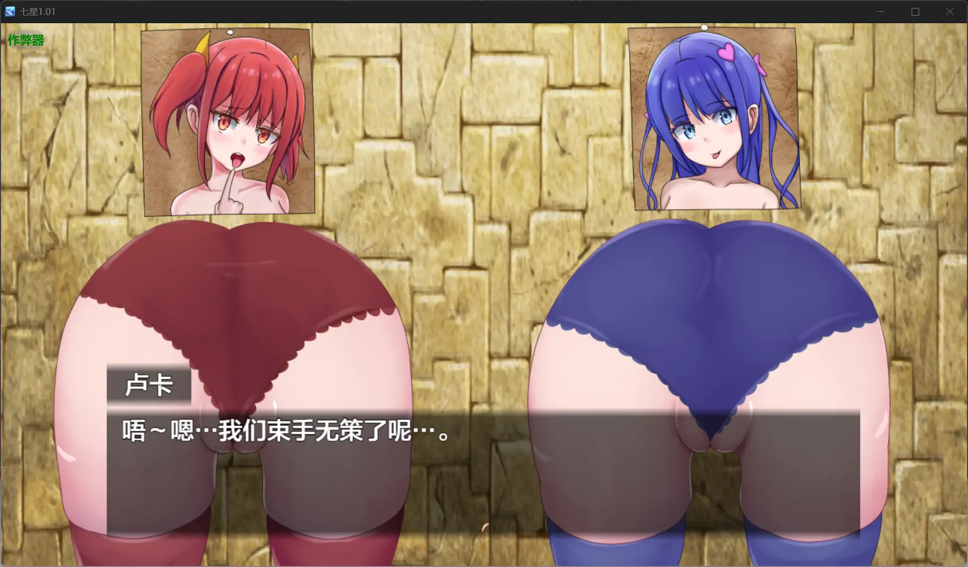 图片[5]-x70546七星V1.01 AI汉化版[新作/2.1G][PC+安卓]-acg畅游网