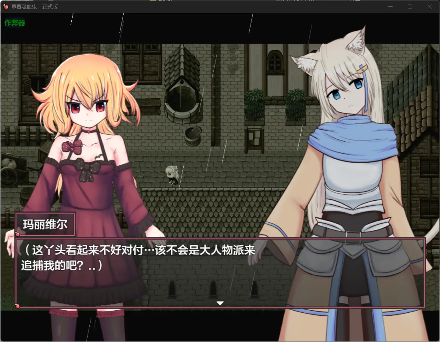 图片[5]-x70547草莓吸血鬼V1.0 AI汉化版[新作/2.0G][PC+安卓]-acg畅游网