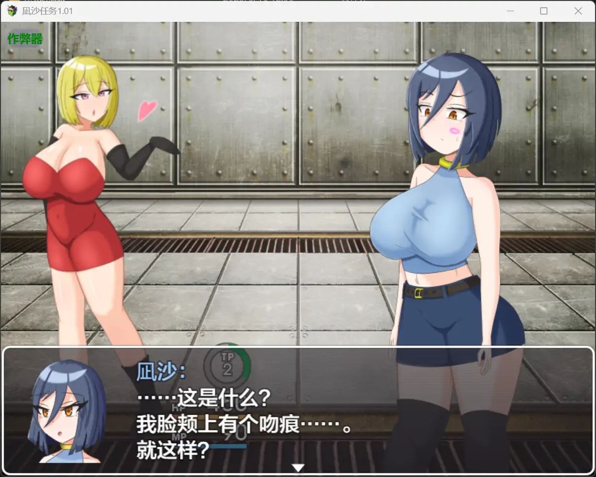 图片[5]-x70584凪沙任务V1.01 AI汉化版[新作/2.2G][PC+安卓]-acg畅游网