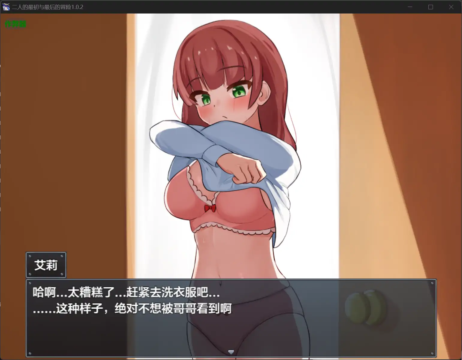 图片[6]-x70646二人的最初与最后的冒险V1.0.2 AI汉化版[更新/1.8G][PC+安卓]-acg畅游网