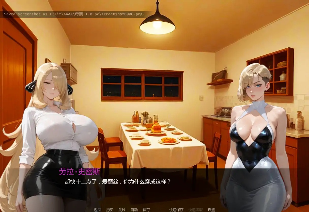 图片[5]-x70639妈妈和姐姐V0.4 AI汉化版[新作/380M][PC+安卓]-乐游二次元