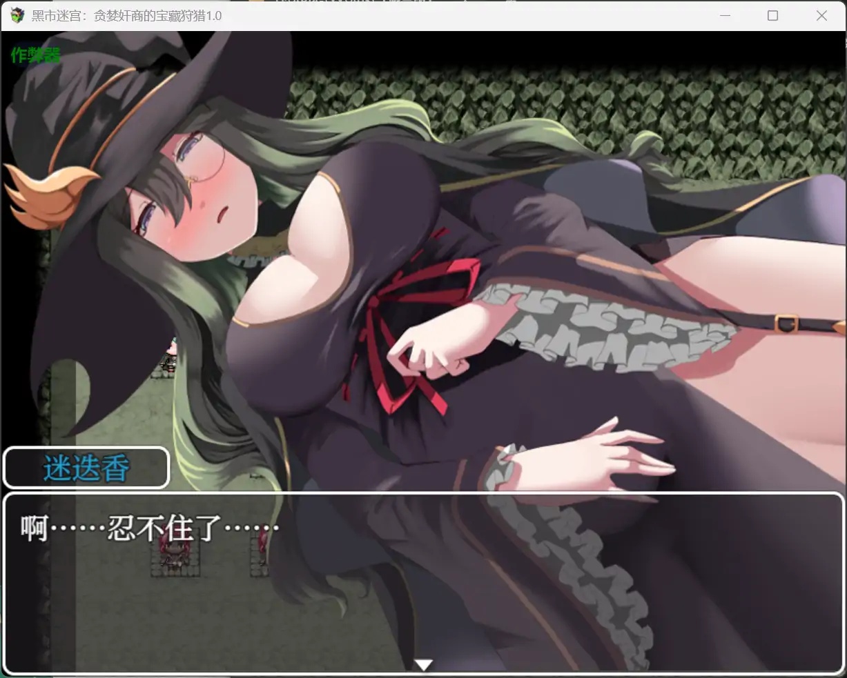 图片[4]-x70350黑市迷宫：贪婪奸商的宝藏狩猎V1.0 AI汉化版[新作/1.1G][PC+安卓]-acg畅游网