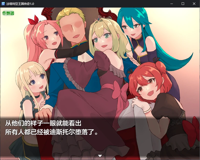 图片[6]-x70468法塔利亚王国传奇V1.0 AI汉化版[新作/1.0G][PC+安卓]-acg畅游网