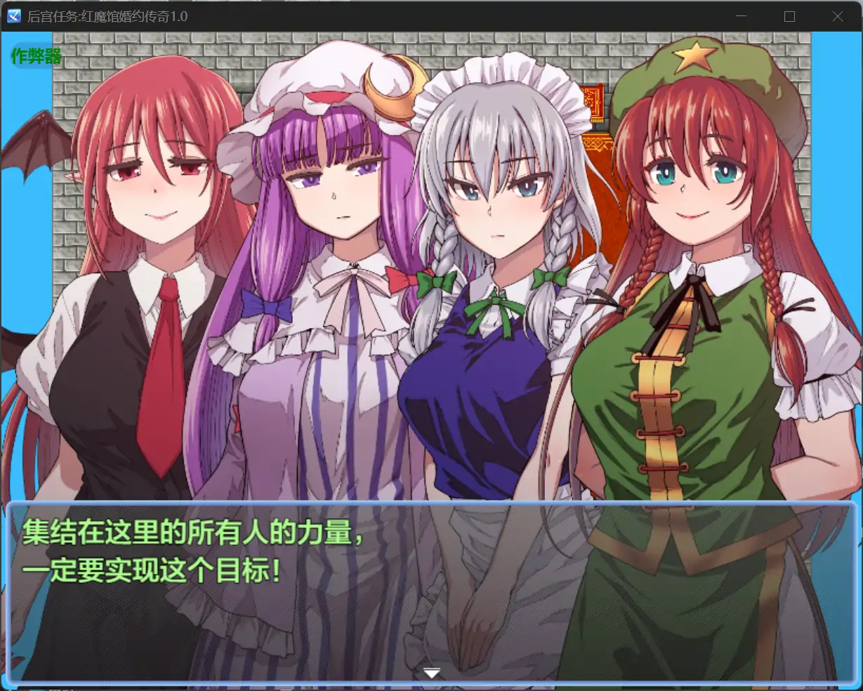 图片[6]-x70509后宫任务:红魔馆婚约传奇V1.0 AI汉化版[新作/1.5G][PC+安卓]-acg畅游网
