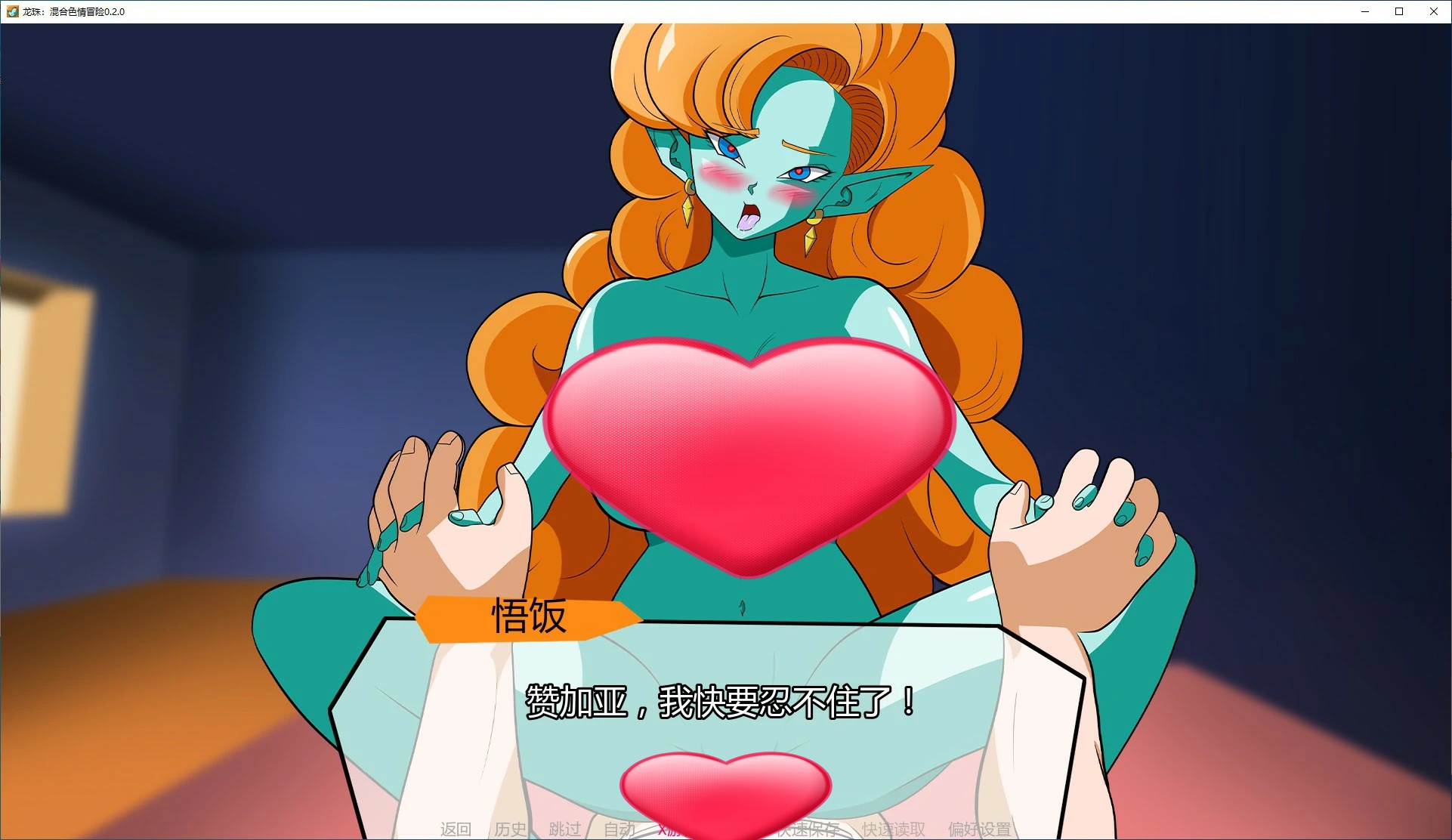 图片[6]-b71291龙珠:混合色情冒险v0.2.5 AI汉化版[更新/700M][PC+安卓]-乐游二次元