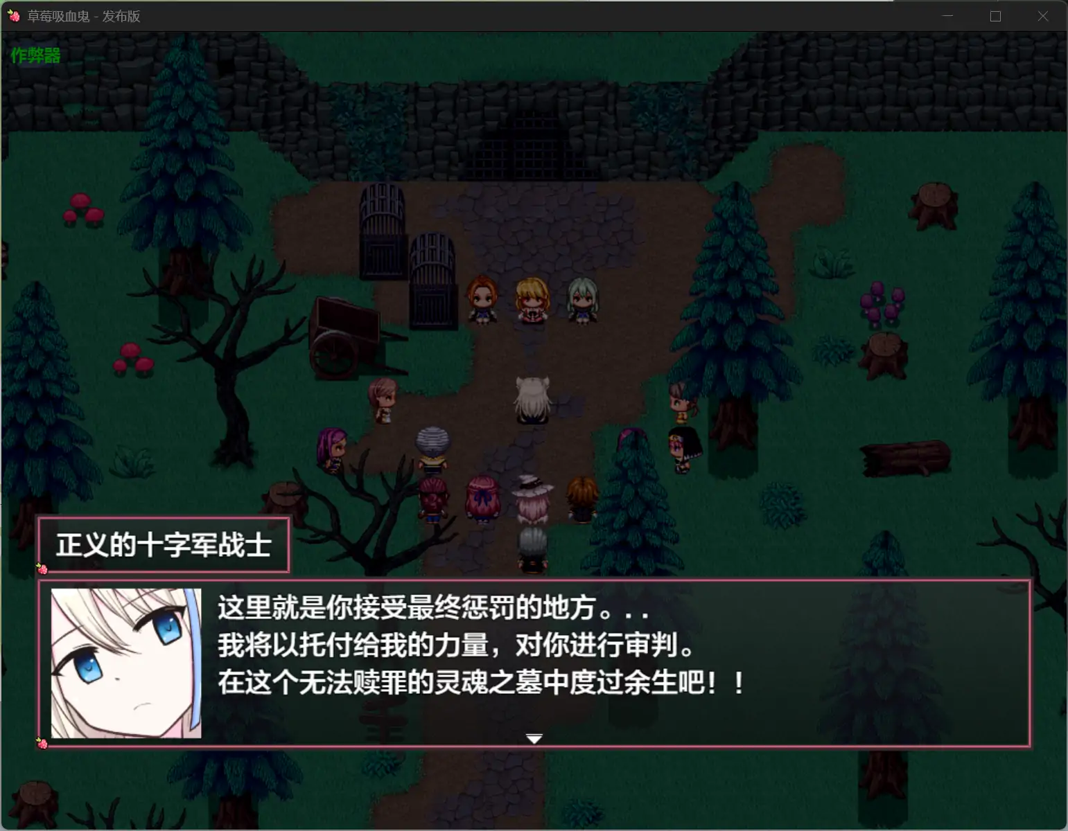 图片[7]-x70547草莓吸血鬼V1.0 AI汉化版[新作/2.0G][PC+安卓]-acg畅游网