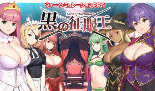 x20310黑之征服王 Lord of Tartanova 精翻汉化[新作/650M]-acg畅游网