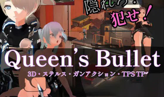 x20312女王之弹 Queen’s Bullet|DL官中[新作/8.6G]-acg畅游网