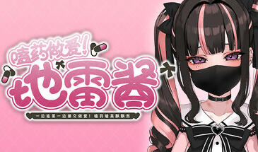 x20341嗑药做爱！地雷酱 ～一边追星一边援交做爱！嗑药嗑高飘飘然～[新作/400M]-乐游二次元