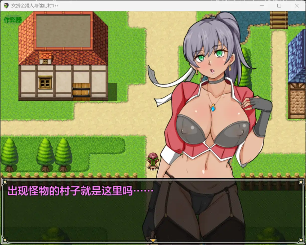 x70651女赏金猎人与催眠村V1.0 AI汉化版[新作/930M][PC+安卓]-acg畅游网