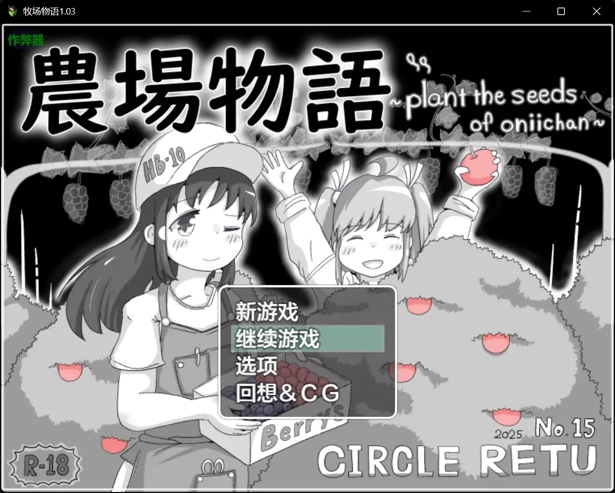 x70995牧场物语V1.03[新作/390M][PC+安卓]-acg畅游网