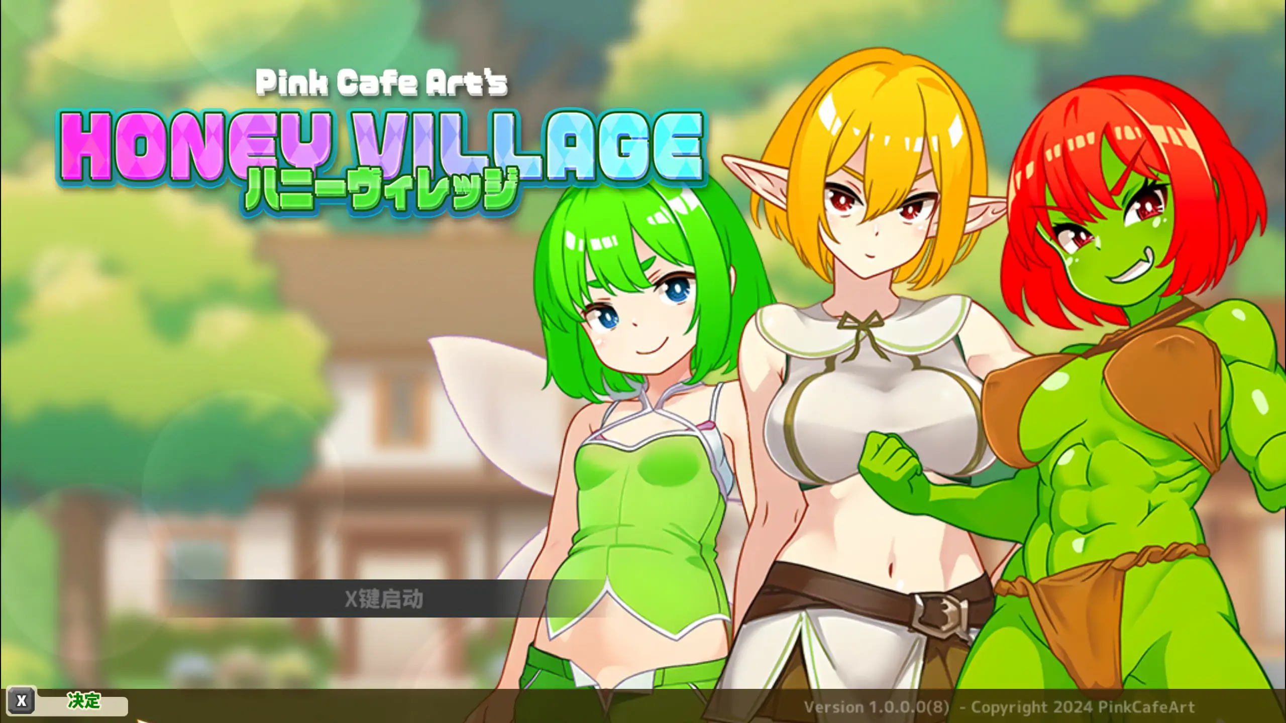 x70869蜂蜜村 在异世界也能为所欲为！ 官方中文步兵版[新作/300M]-acg畅游网