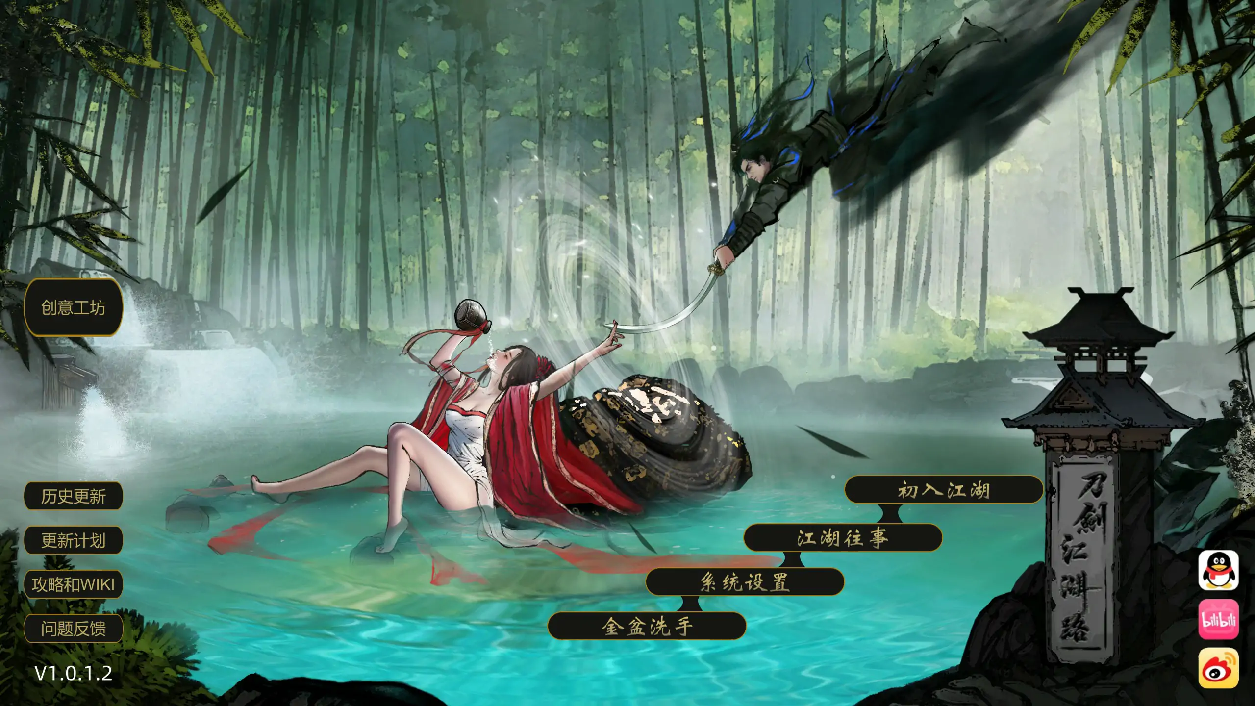 x70671刀剑江湖路 V1.0.1.2 官方中文 绅士MOD整合版[新作/14G]-acg畅游网