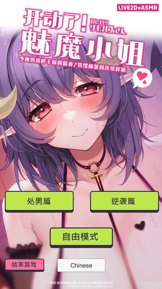 图片[2]-x20440开动了！魅魔小姐 今晚也来榨干你的精液 饥饿梅蕾的连续搾精[新作/260M]-acg畅游网