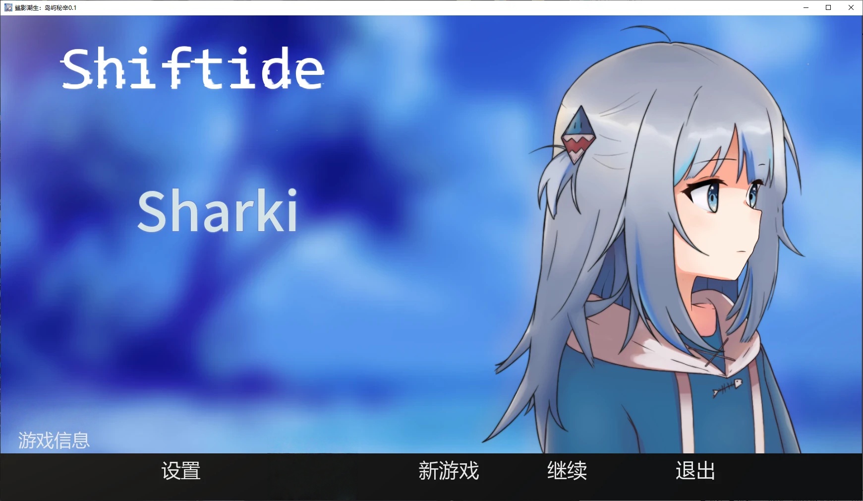 x70788鲨影潮生：岛屿秘辛V0.1 AI汉化版[新作/1.2G][PC+安卓]-acg畅游网