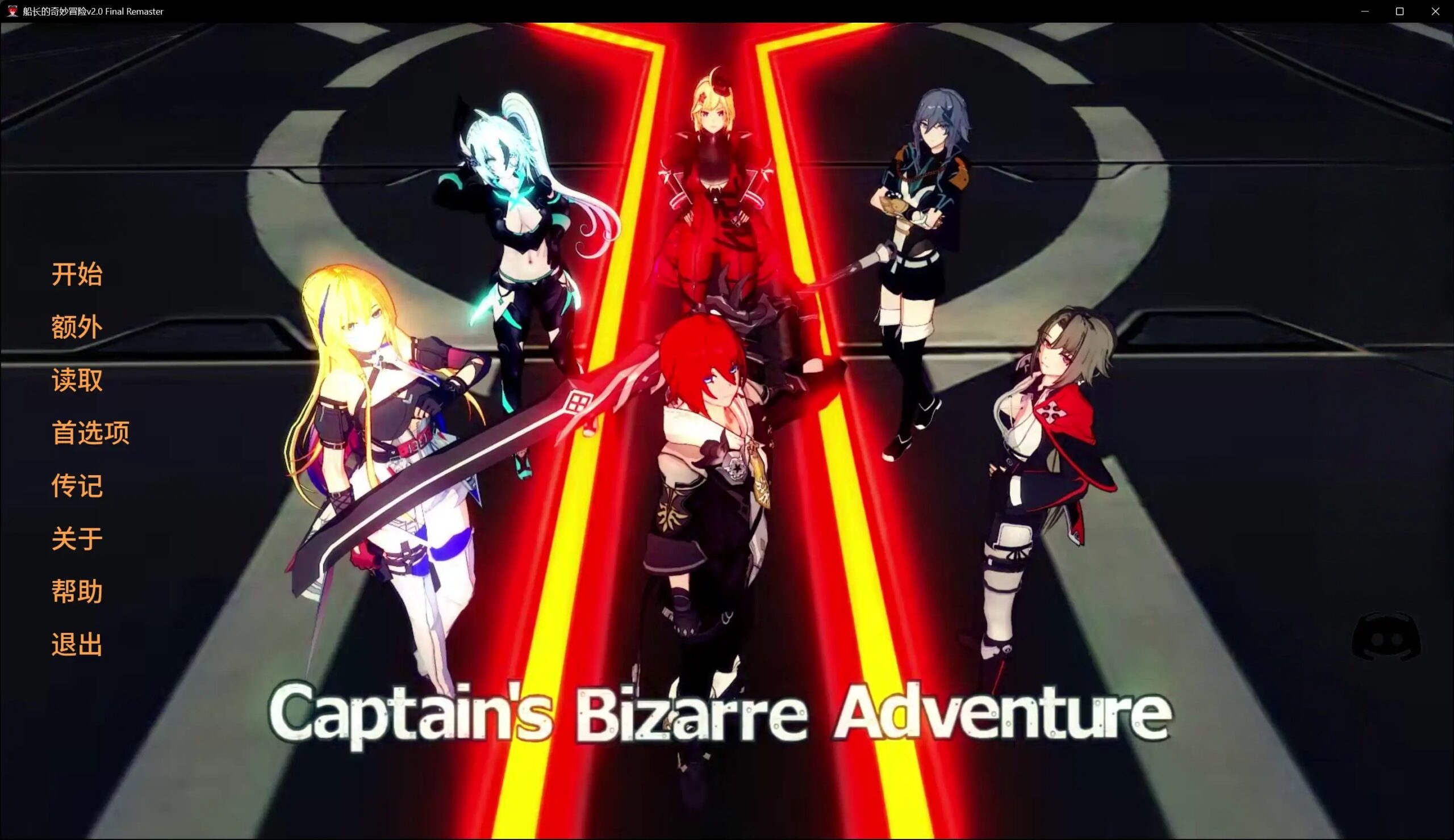 x70822船长的奇妙冒险V2.0 Final Remaster AI汉化版[新作/8.0G][PC+安卓]-acg畅游网