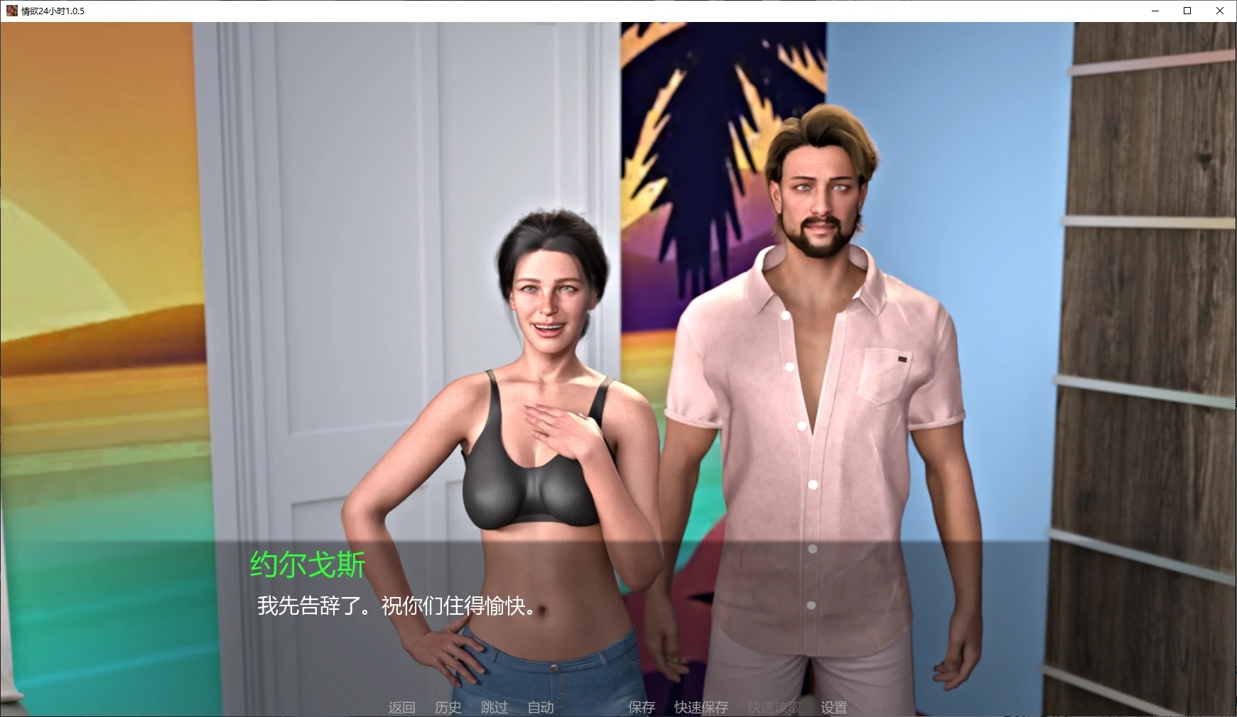 x70935情欲24小时V1.0.5 AI汉化版[新作/2.0G][PC+安卓]-acg畅游网