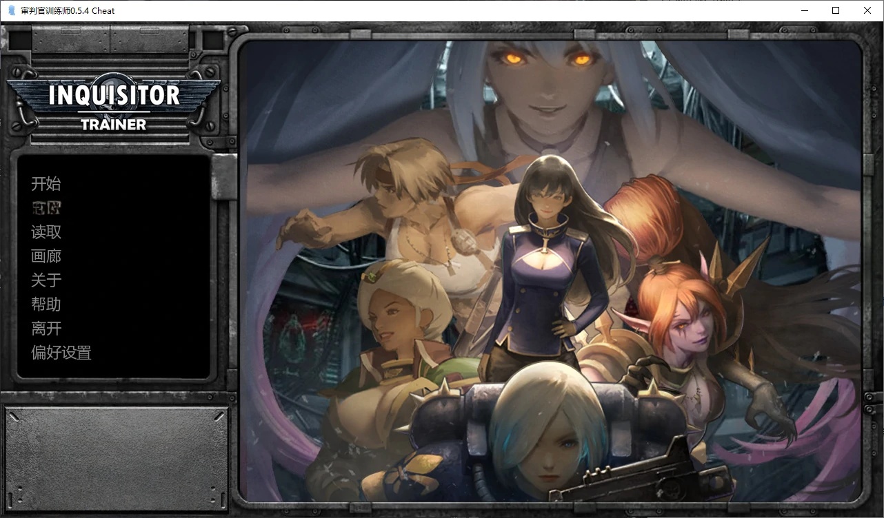 x70936审判官训练师V0.5.4 Cheat AI汉化版[新作/1.0G][PC+安卓]-acg畅游网