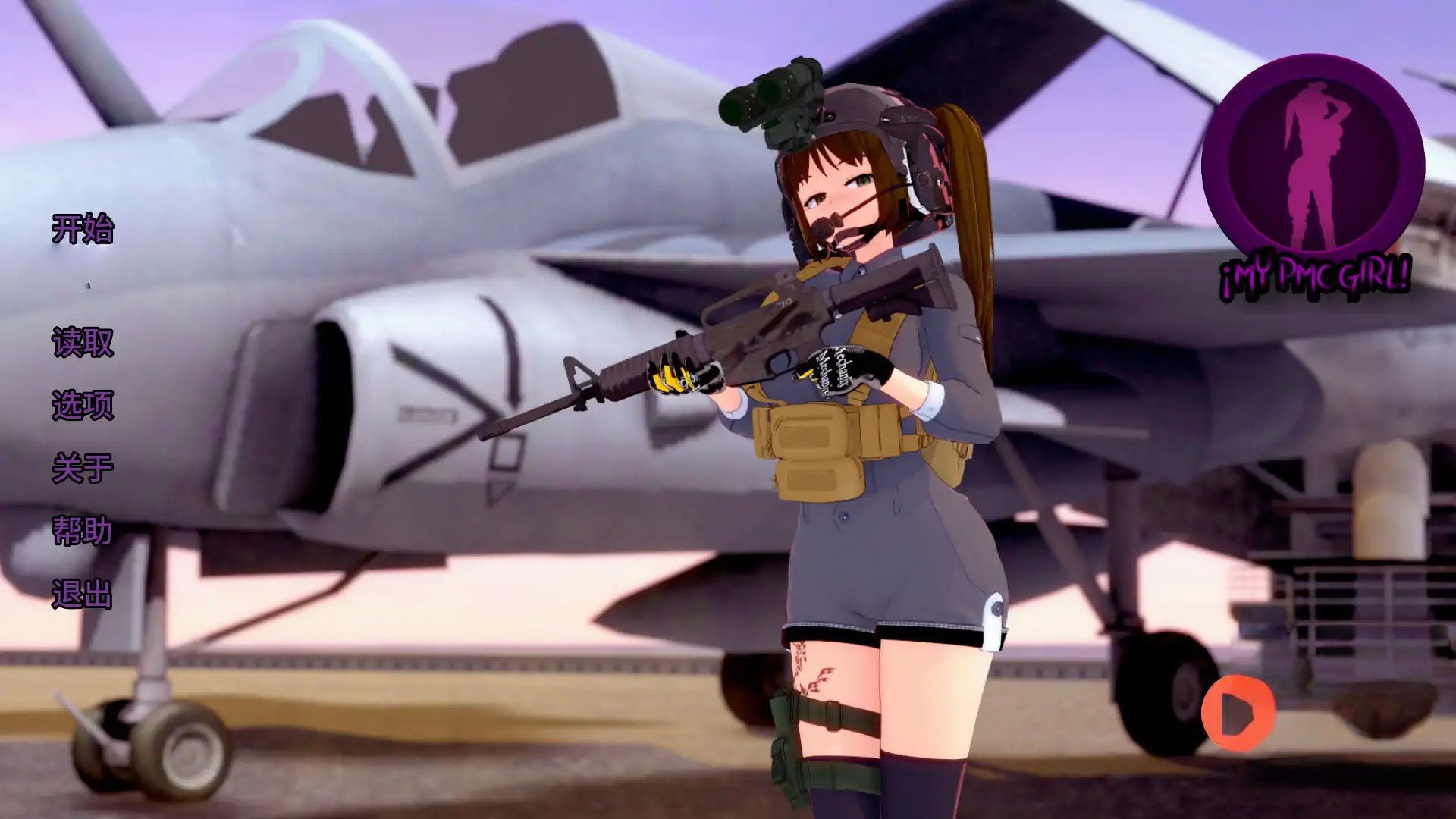 x70963我的PMC女孩 V0.0.4 AI汉化版[新作/2.2G][PC+安卓]-acg畅游网