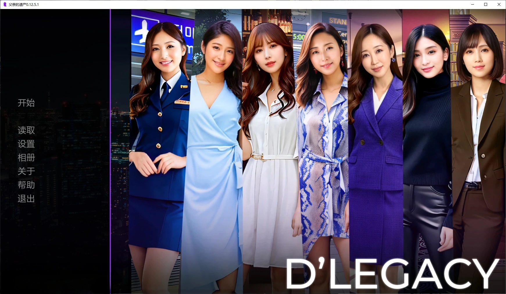 x70991父亲的遗产V0.12.5.1 AI汉化版[新作/2.2G][PC+安卓]-acg畅游网