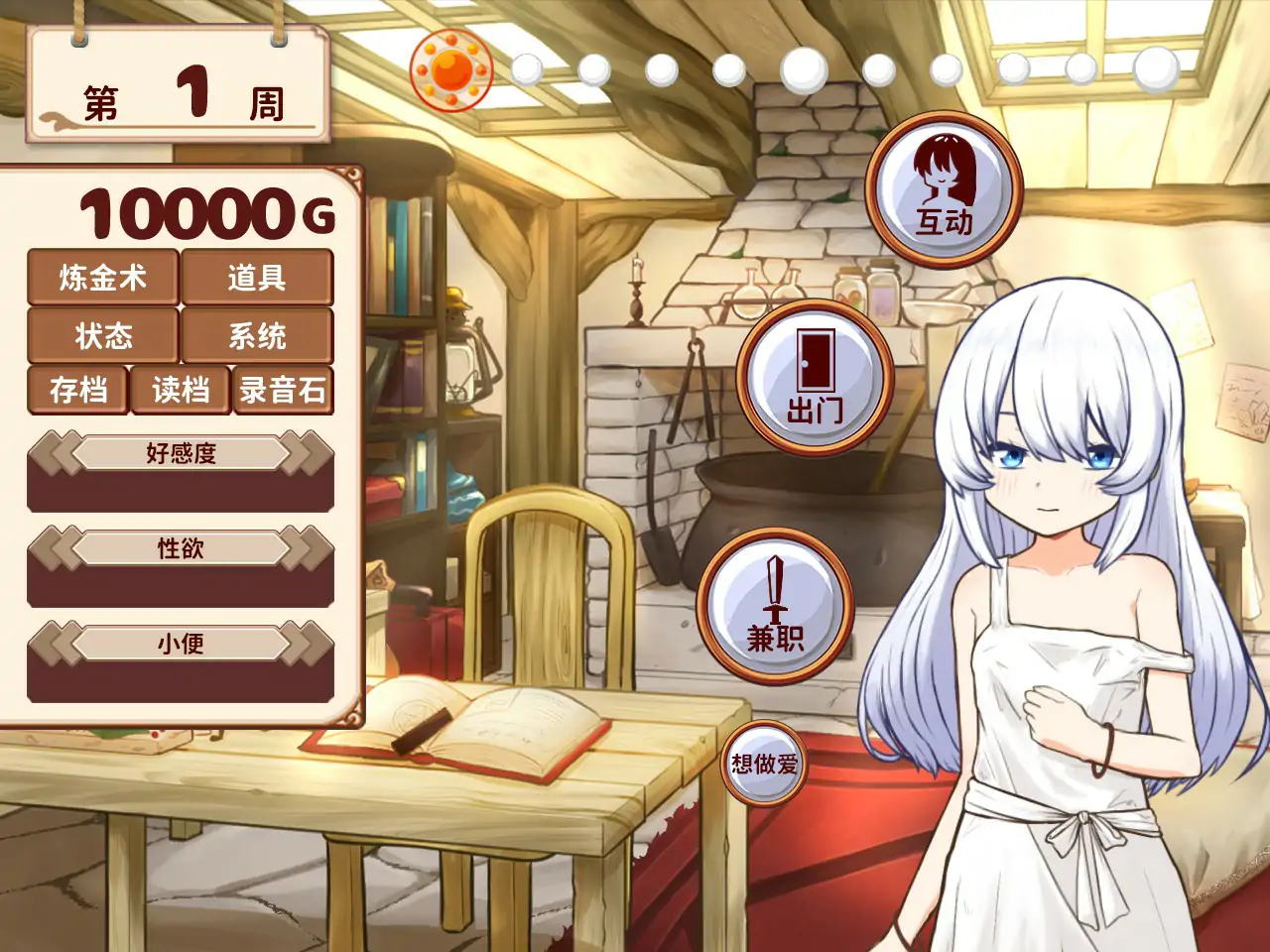 图片[2]-x70698我与人造少女的日常 官方中文步兵版[新作/1.0G]-acg畅游网