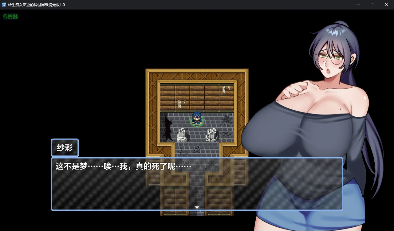 图片[2]-x70653转生痴女萨亚的异世界纵情无双V1.0 AI汉化版[新作/900M][PC+安卓]-acg畅游网