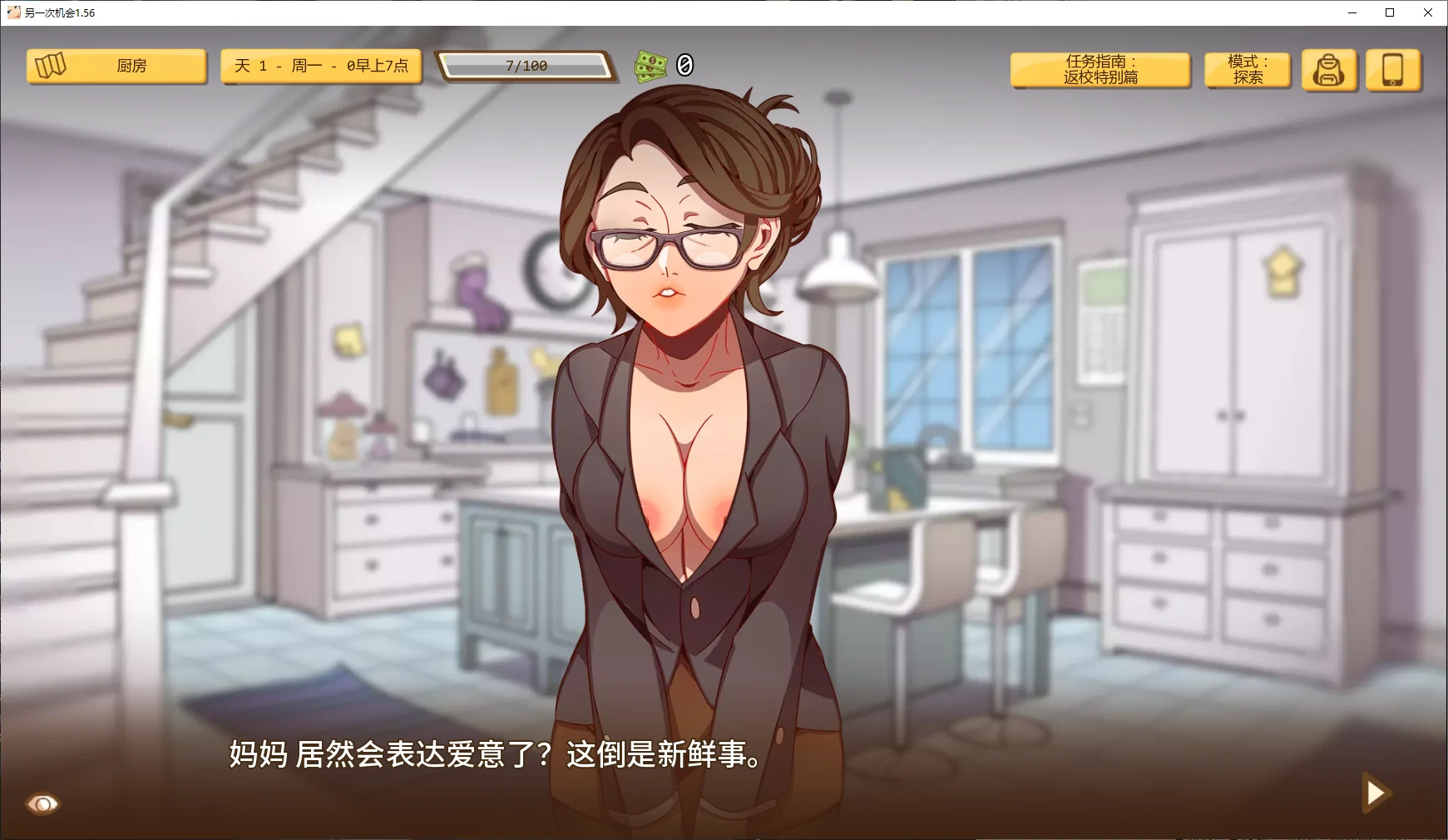 图片[2]-x70731另一次机会V1.56 AI汉化版[更新/750M]-乐游二次元