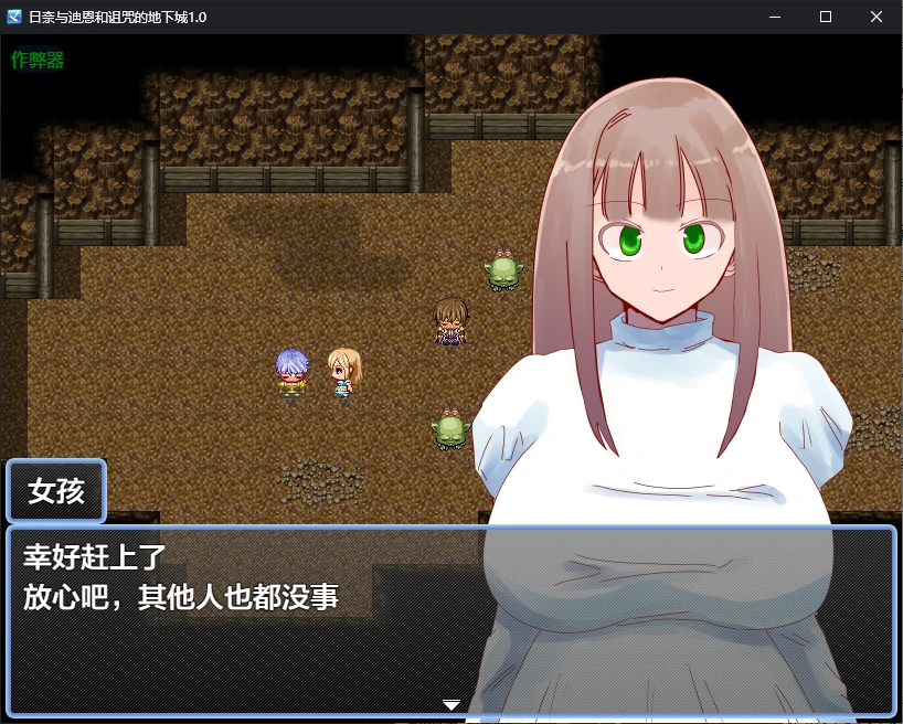 图片[2]-x70767日奈与迪恩和诅咒的地下城V1.0 AI汉化版[新作/1.5G][PC+安卓]-acg畅游网