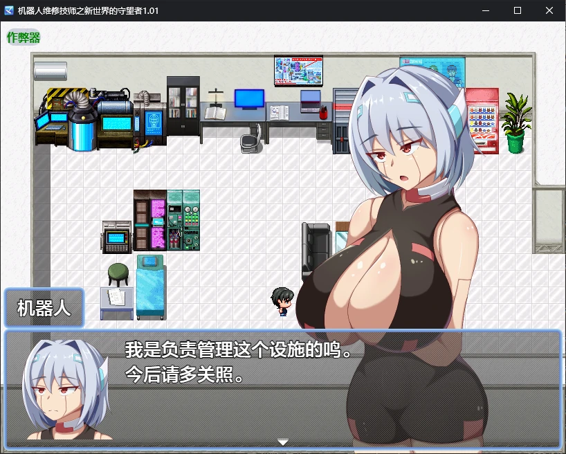 图片[2]-x70768机器人维修技师之新世界的守望者V1.01 AI汉化版[新作/2.2G][PC+安卓]-acg畅游网