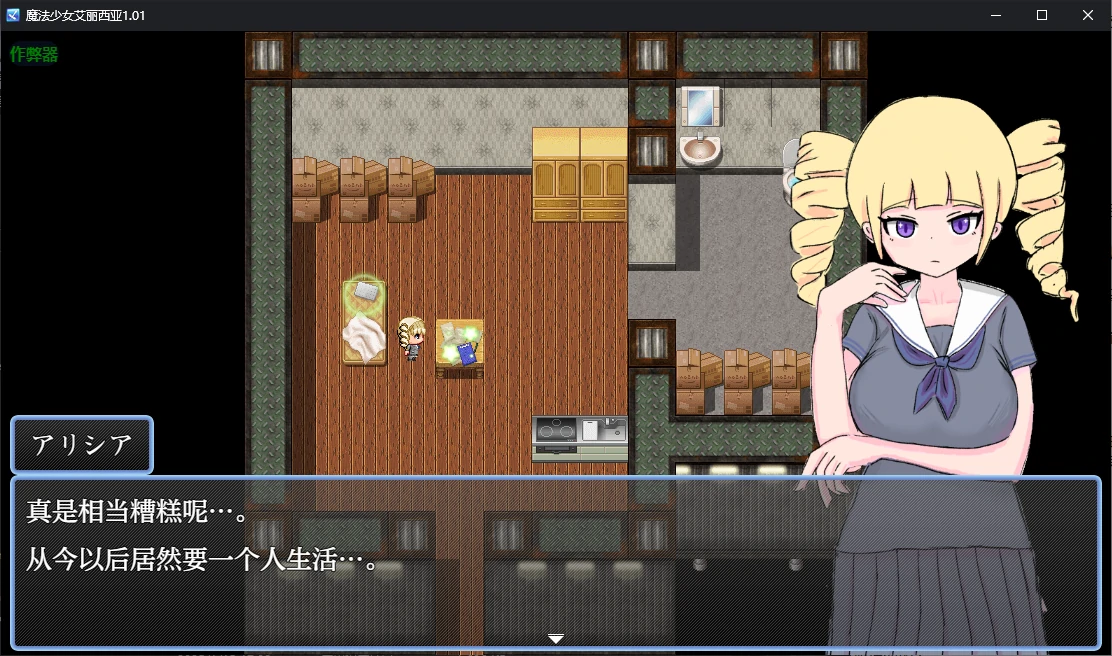 图片[2]-x70807魔法少女艾丽西亚V1.01 AI汉化版[新作/650M][PC+安卓]-acg畅游网